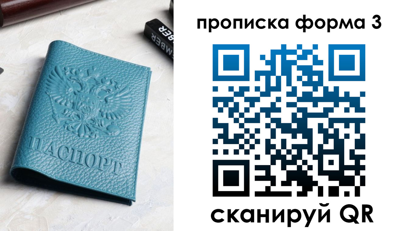 прописка 2025 в Дятьково