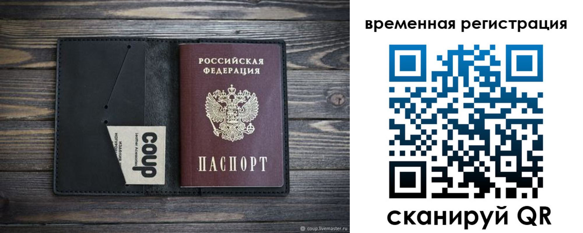 временная регистрация собственник в Дятьково