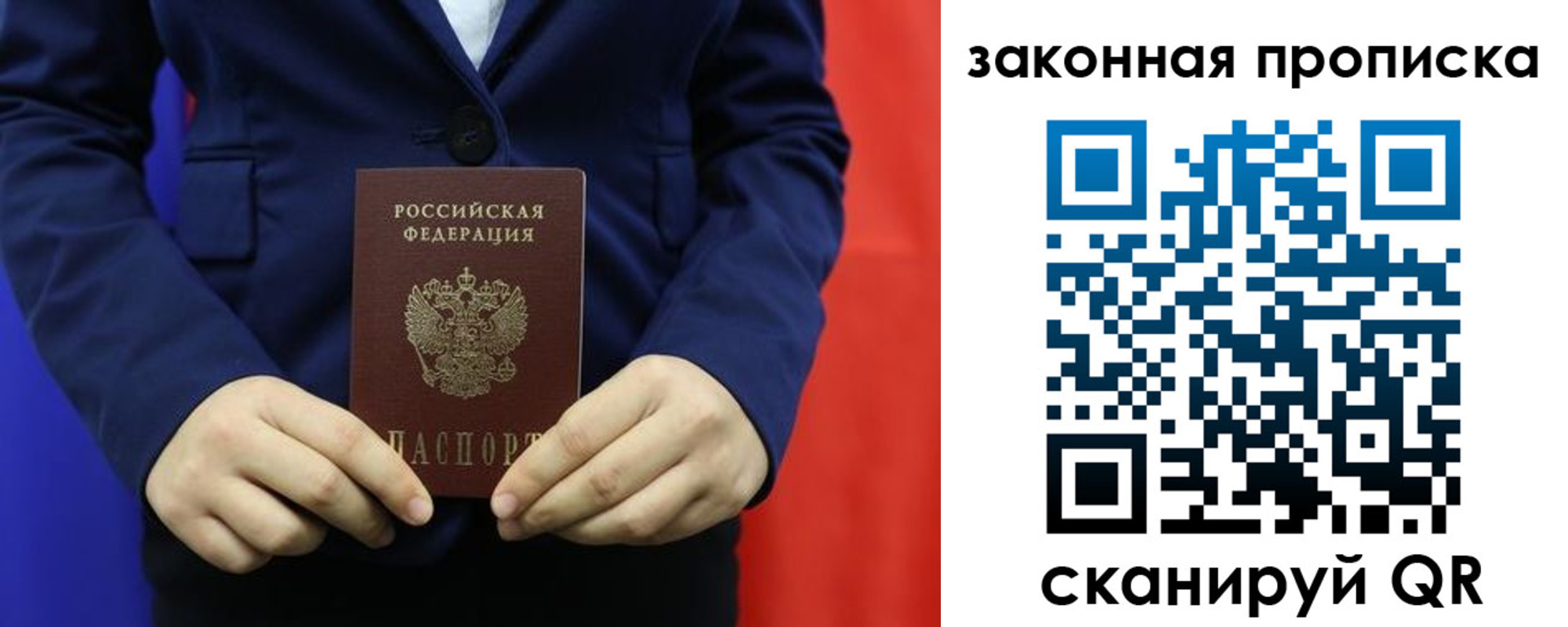 прописка ребенка в Дятьково