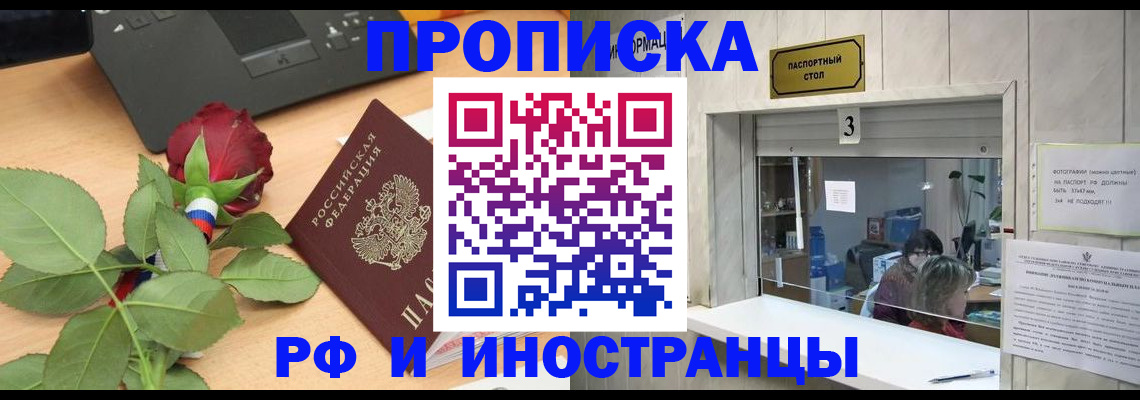 прописка в квартире в Дятьково