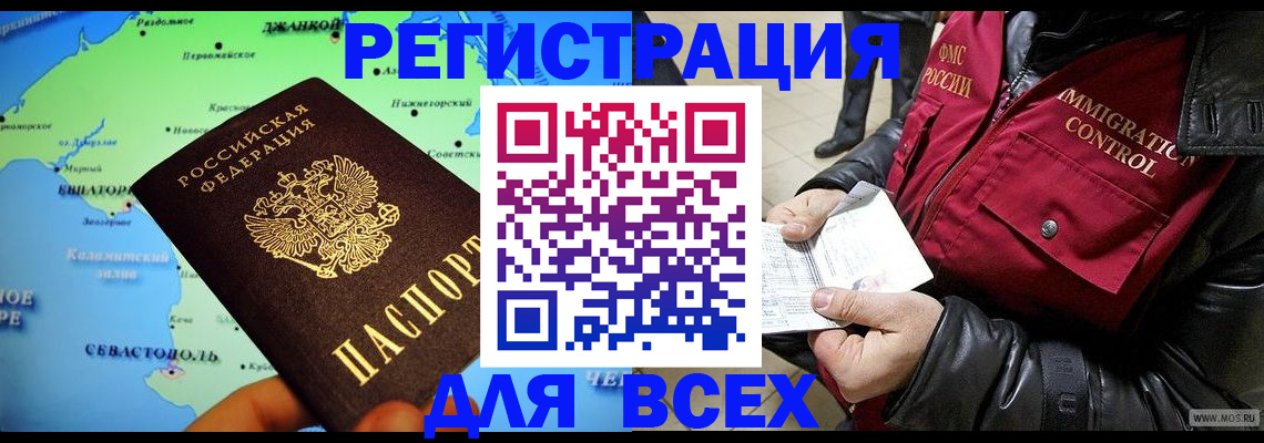 прописка 2025 в Дятьково