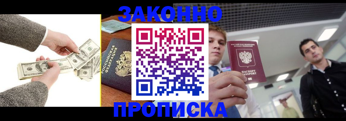 прописка поиск в Дятьково