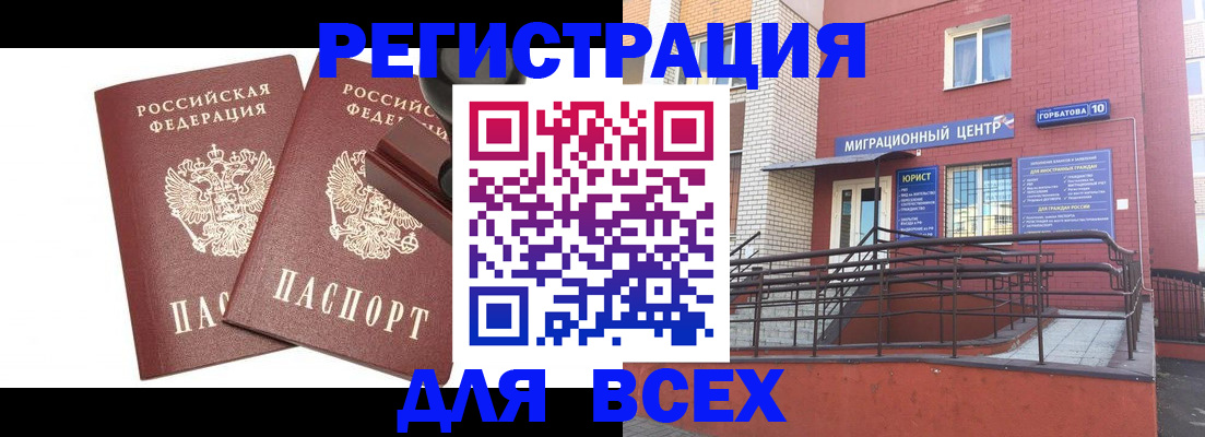 где прописаться в Дятьково