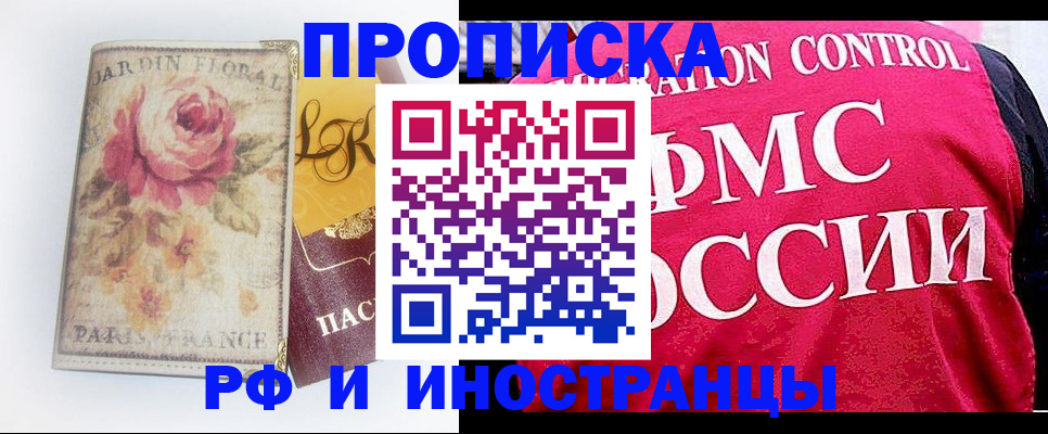 прописка в Дятьково